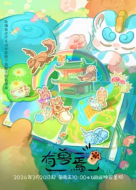 剑与花动漫海报